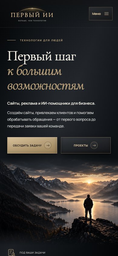 Наша главная страница в новой версии на телефоне